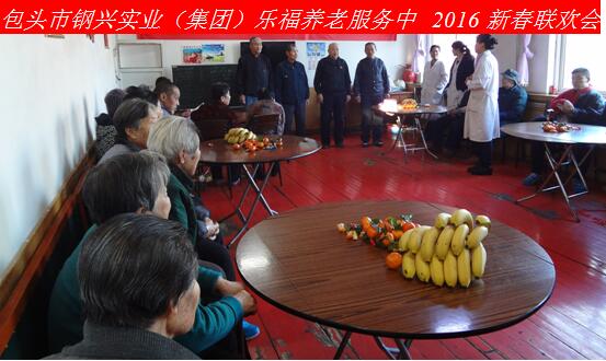 新年新春話(huà)吉祥，祝愿老人更安康